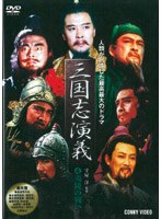 三國志演義 4 夷陵の戦い （低価格化） のパッケージ