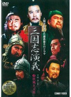 三國志演義 7 秋風五丈原 （低価格化） のパッケージ