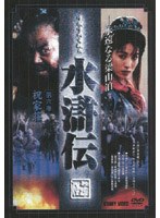 水滸伝 6 のパッケージ