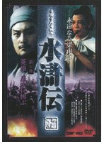 水滸伝 7 のパッケージ