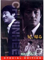チ・ジニ 短編ドラマBOX のパッケージ
