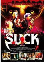 SUCK のパッケージ