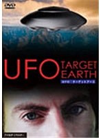UFO:ターゲットアース