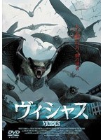 ヴィシャス のパッケージ