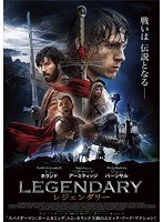 レジェンダリー ブルーレイ＆DVDセット
