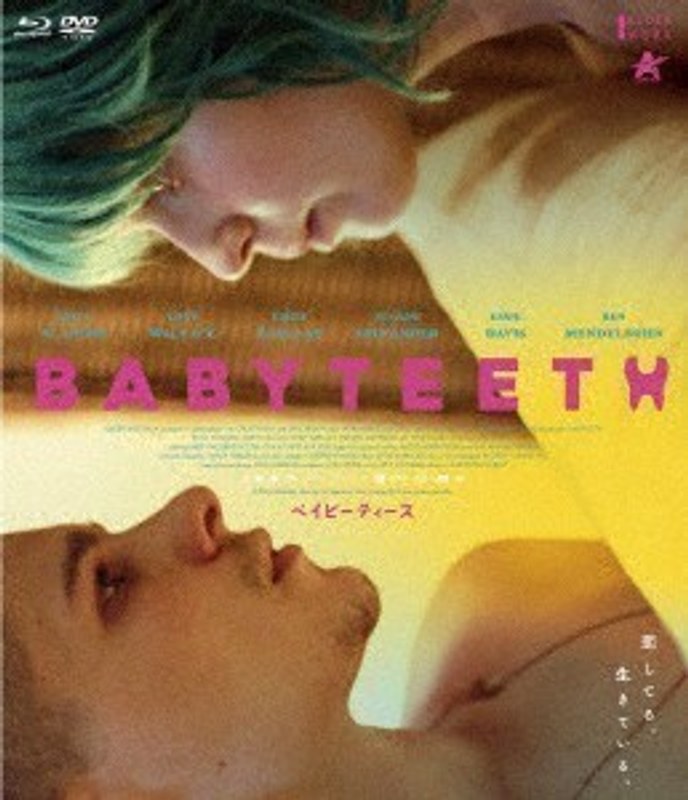 ベイビーティース デラックス版（Blu-ray＋DVDセット） （ブルーレイディスク）