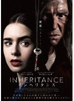 インヘリタンス（Blu-ray＋DVDセット） （ブルーレイディスク）