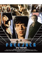 フリージャック （ブルーレイディスク）