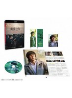 銀幕の友 コレクターズ・エディション （ブルーレイディスク）