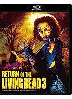 バタリアン・リターンズ＜HDニューマスター版＞ （ブルーレイディスク）