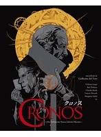 クロノス HDニューマスター版 （ブルーレイディスク）