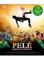ペレ 伝説の誕生 （ブルーレイディスク）