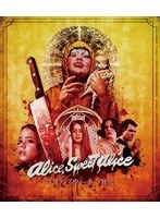 アリス・スウィート・アリス 2Kレストア・スペシャル・エディション （ブルーレイディスク）