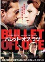 バレット・オブ・ラヴ | teriffic.net