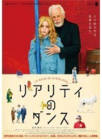 リアリティのダンス のパッケージ