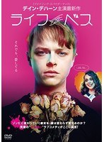 ライフ・アフター・ベス のパッケージ