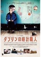 ダブリンの時計職人 のパッケージ