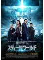スティールワールド | teriffic.net