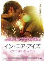 ちかくてとおいのポスター