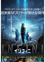 INFINI/インフィニ のパッケージ