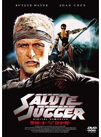 サルート・オブ・ザ・ジャガー デジタル・リマスター版 のパッケージ