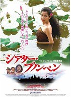 シアター・プノンペン