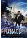 フロンティア | teriffic.net