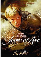 ジャンヌ・ダルク スペシャル・プライス のパッケージ