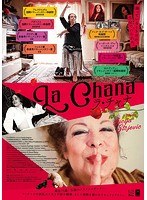 ラ・チャナ のパッケージ