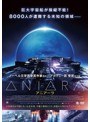 ANIARA アニアーラ