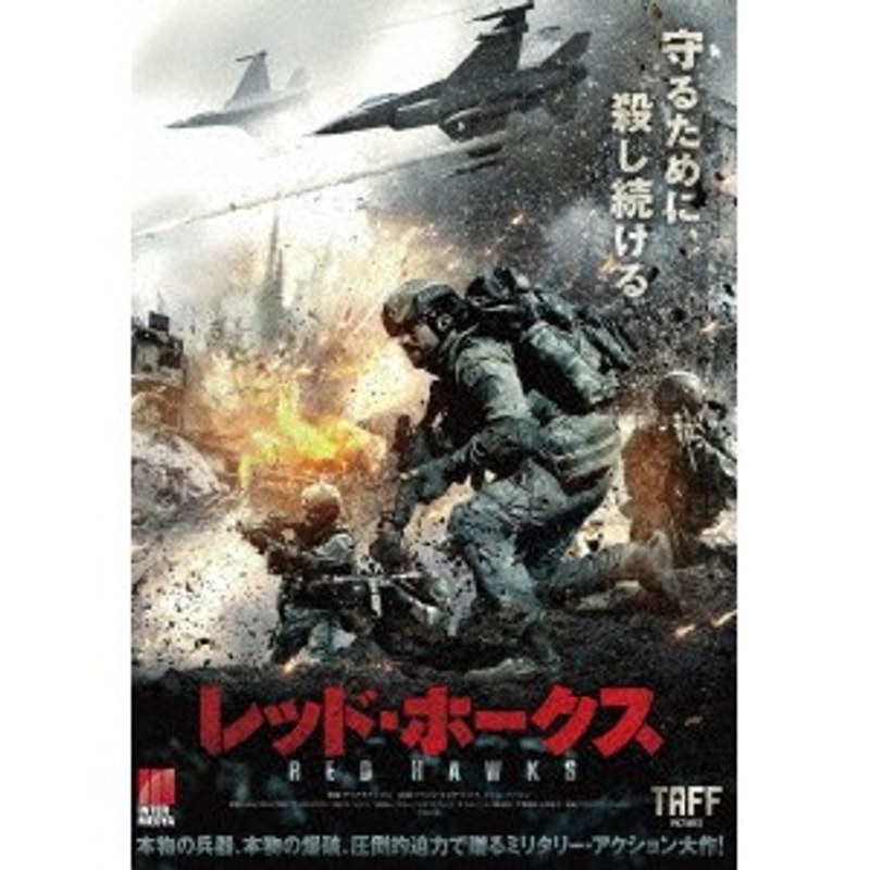 レッド・ホークス