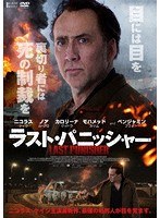 ラスト・パニッシャー のパッケージ
