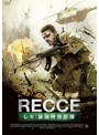 RECCE レキ:最強特殊部隊
