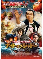 ナイト・オブ・シャドー 魔法拳