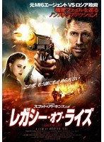 レガシー・オブ・ライズ のパッケージ