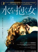 水を抱く女 のパッケージ
