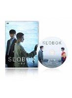 SEOBOK/ソボク 通常版 のパッケージ