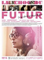 ショック・ドゥ・フューチャー のパッケージ