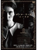 ガール・ウィズ・ニードル