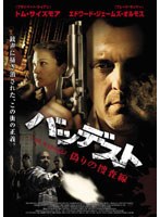 バッデスト 偽りの捜査線 のパッケージ