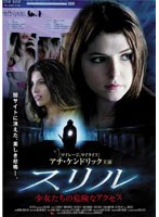スリル 少女たちの危険なアクセス のパッケージ