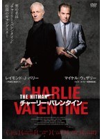 チャーリー・バレンタイン のパッケージ