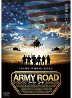 アーミー・ロード のパッケージ