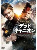 デッド・キャニオン のパッケージ