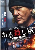 ある殺し屋 KILLER FRANK のパッケージ