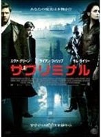 サブリミナル のパッケージ
