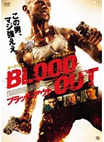 ブラッド・アウト のパッケージ