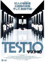 TEST10 のパッケージ