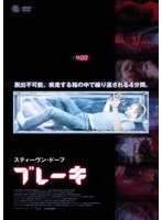 ブレーキ のパッケージ
