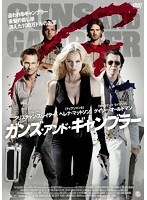 ガンズ・アンド・ギャンブラー のパッケージ